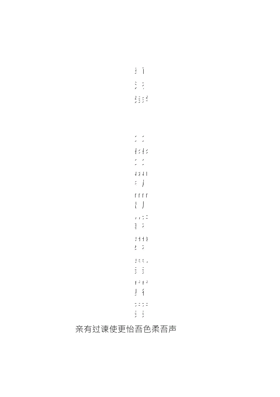 弟子规全文内容_第1页