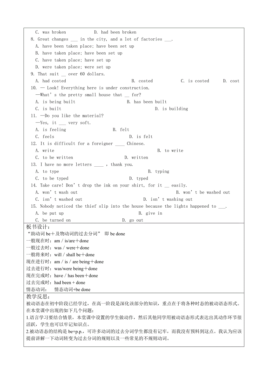 被动语态教案.doc_第3页