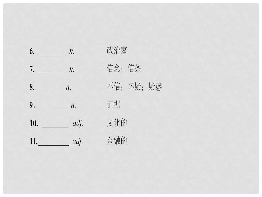 高中英语 Module 5 Newspapers and Magazines Section Ⅲ Integrated Skills课件 外研版必修2_第3页