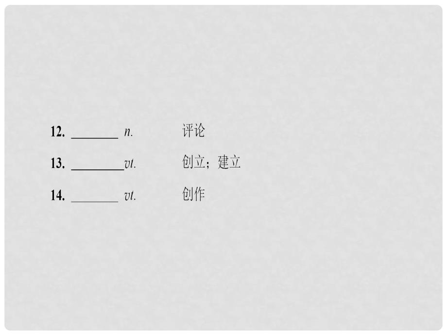 高中英语 Module 5 Newspapers and Magazines Section Ⅲ Integrated Skills课件 外研版必修2_第4页