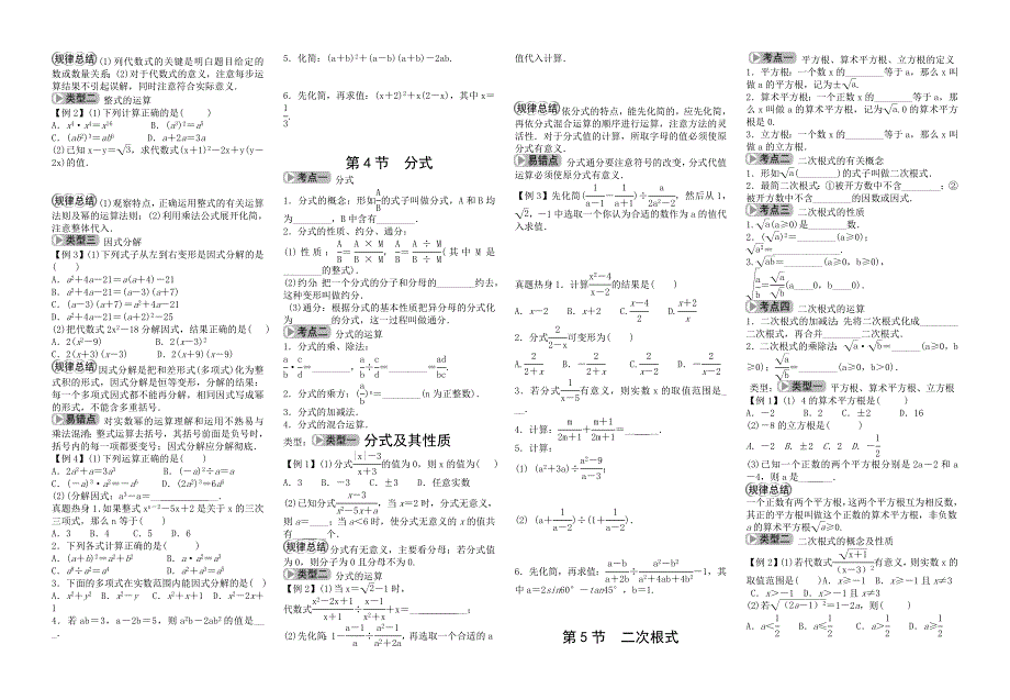 2015考前过电影资料1.doc_第2页