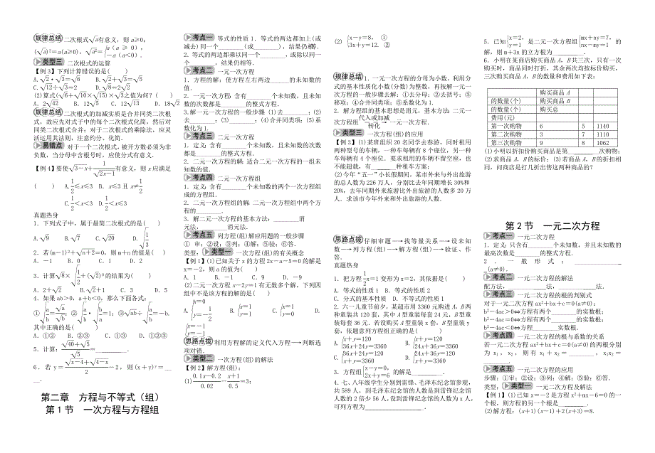 2015考前过电影资料1.doc_第3页