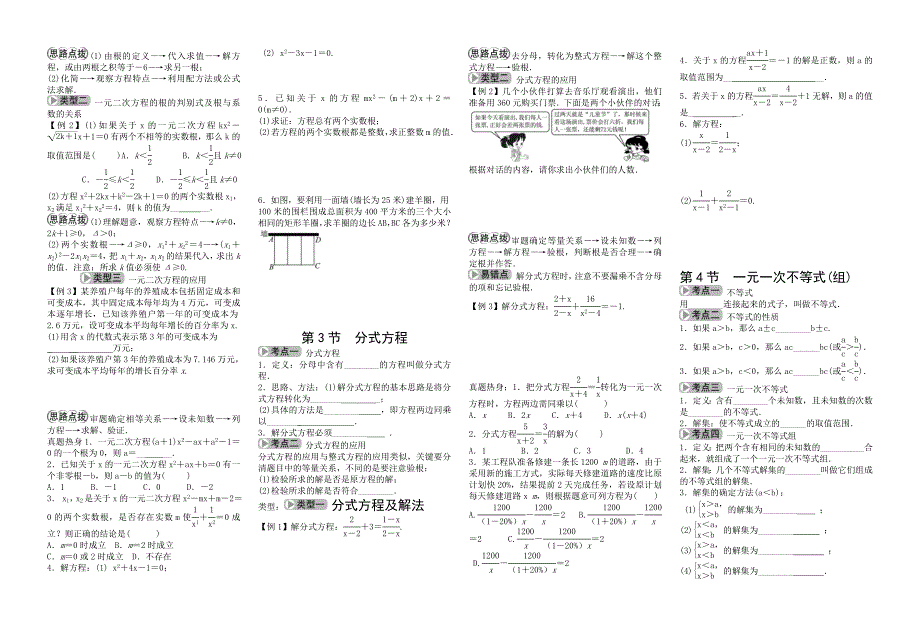 2015考前过电影资料1.doc_第4页