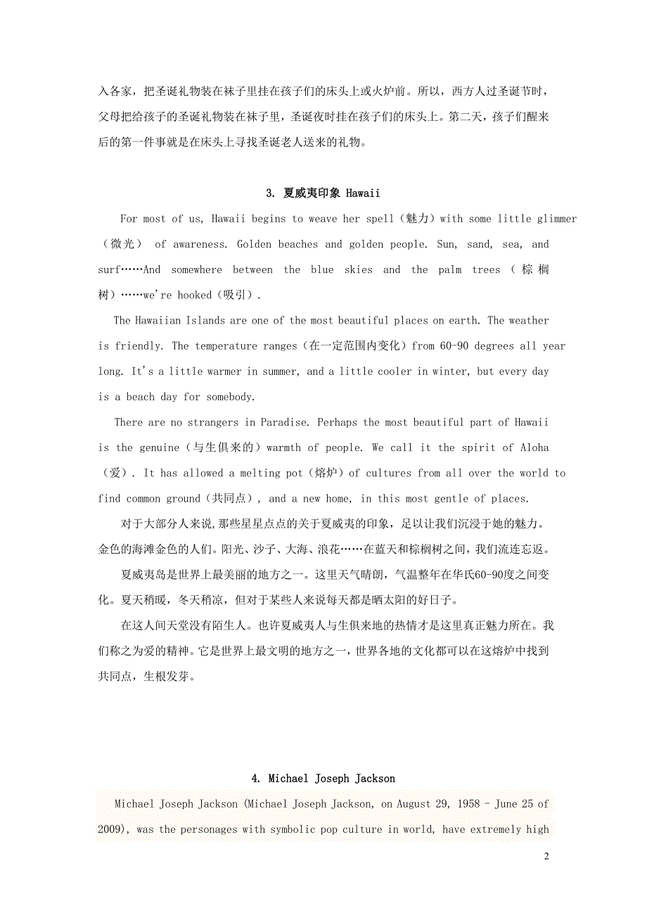 2019秋七年级英语上册 英美文化 英美文化阅读素材 （新版）人教新目标版_第2页