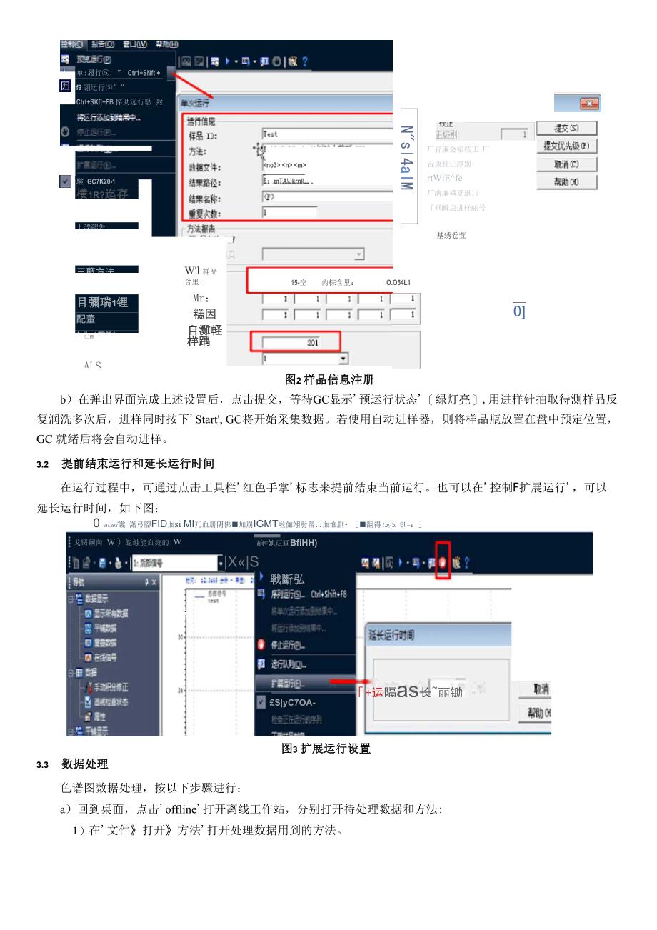 气相色谱仪操作及维护保养规程(安捷伦7820)_第4页