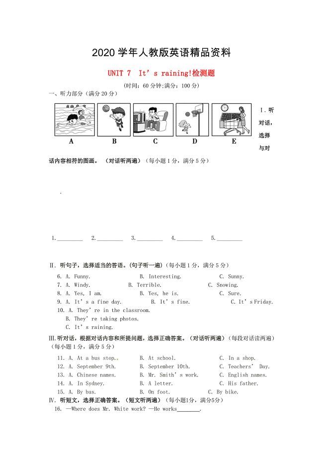 2020人教版新目标七年级英语下册Unit7单元检测卷含答案详解