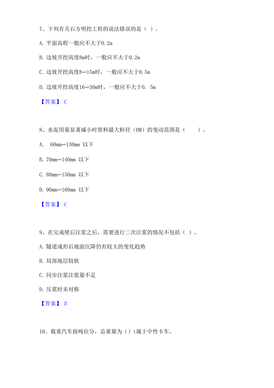 2023年一级造价师_第3页