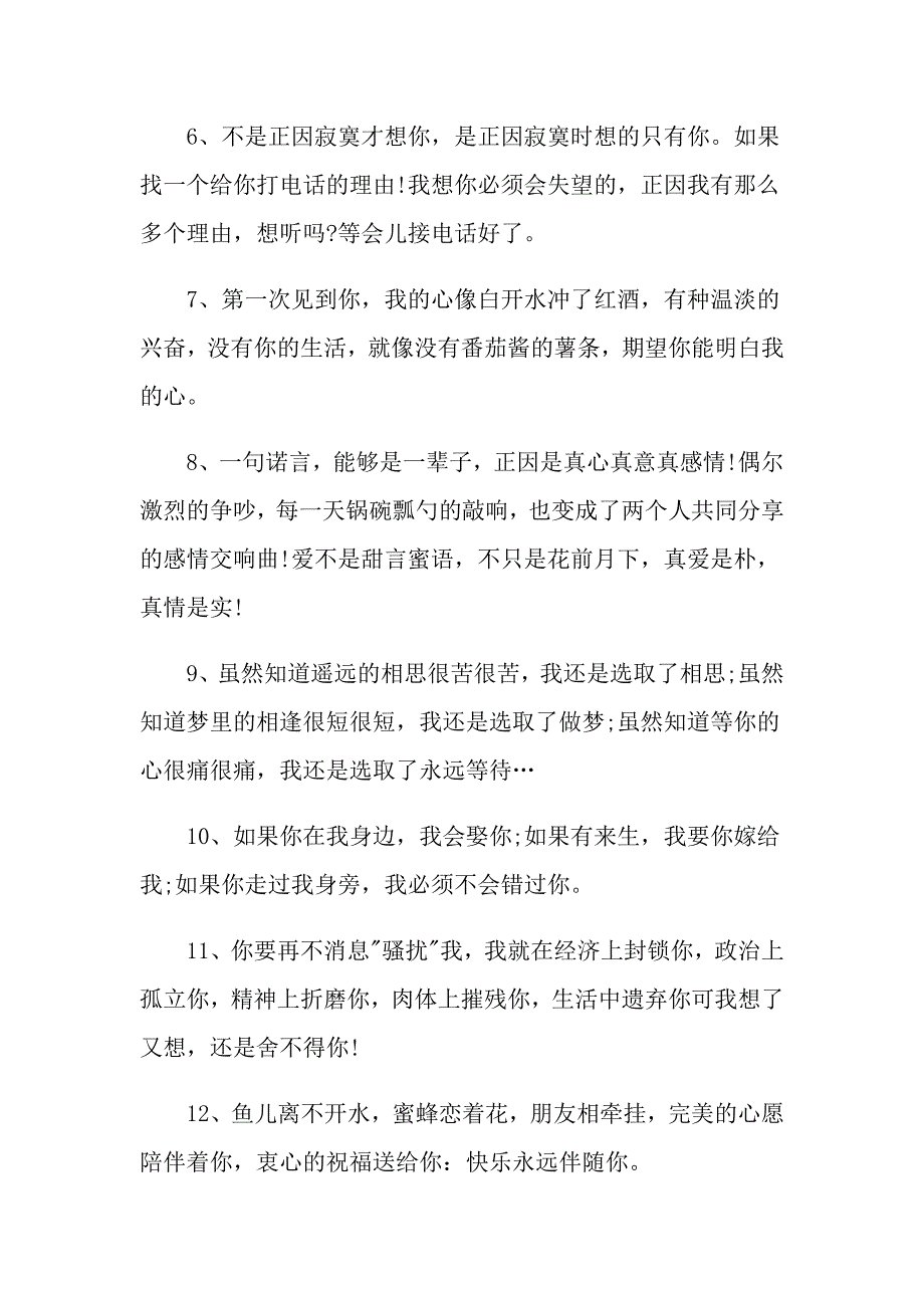 唯美伤感好句摘抄_第2页