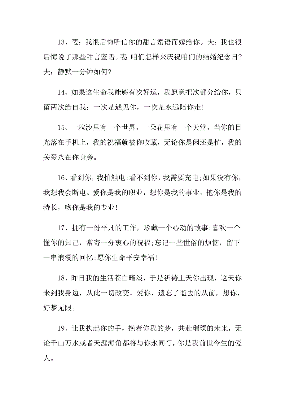 唯美伤感好句摘抄_第3页