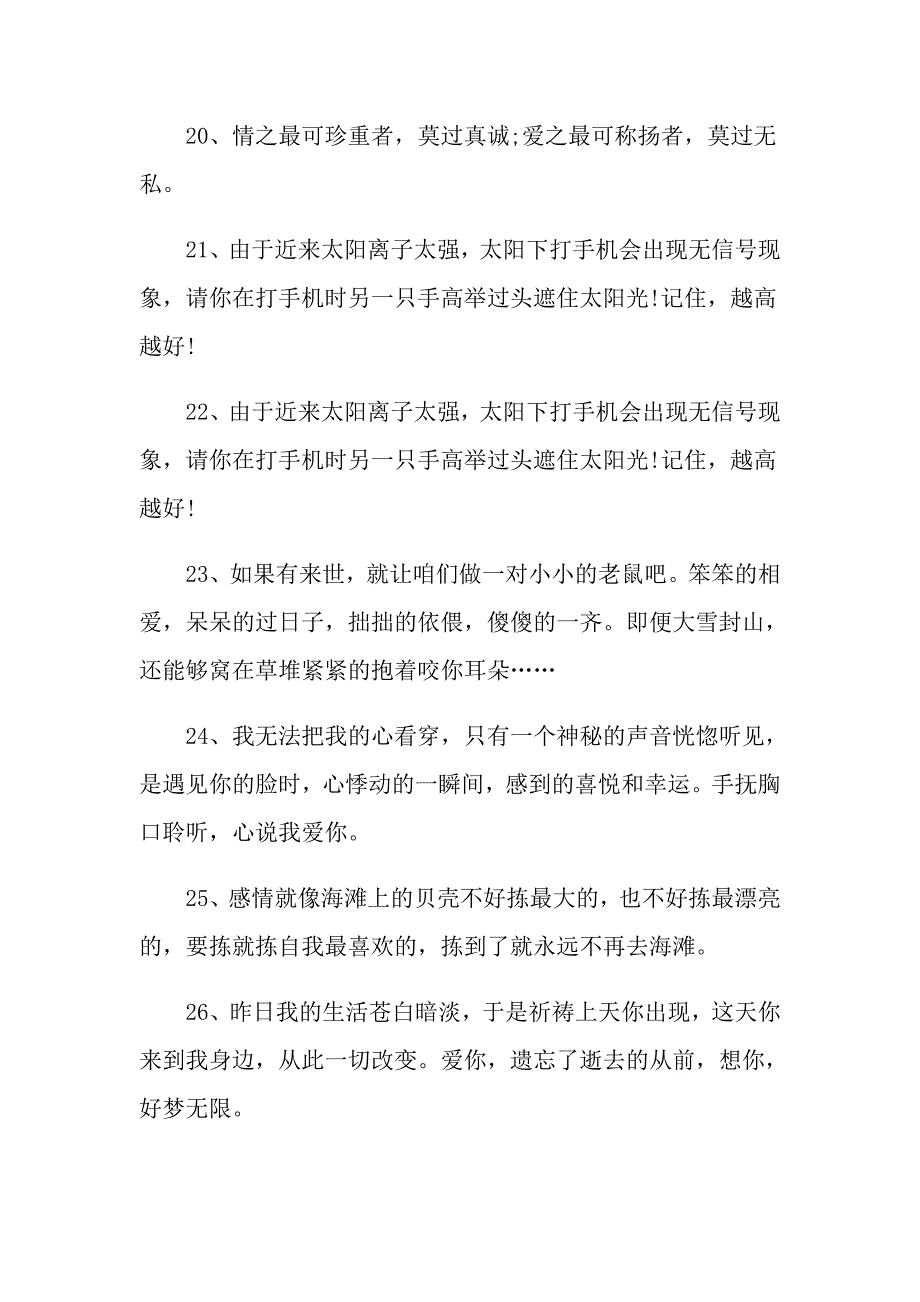 唯美伤感好句摘抄_第4页