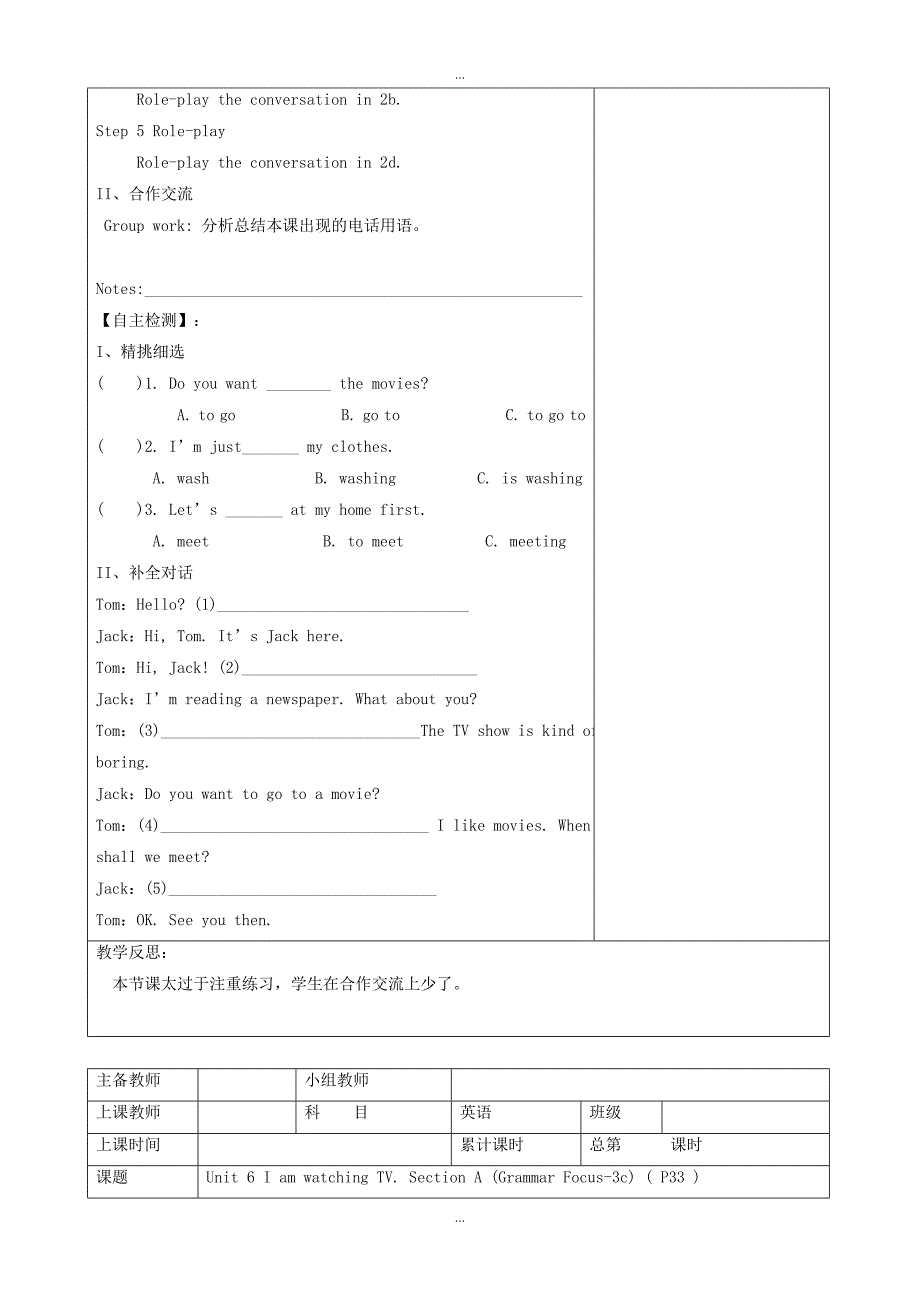 【人教版】新目标七年级下册英语：配套教案设计Unit 6_第4页