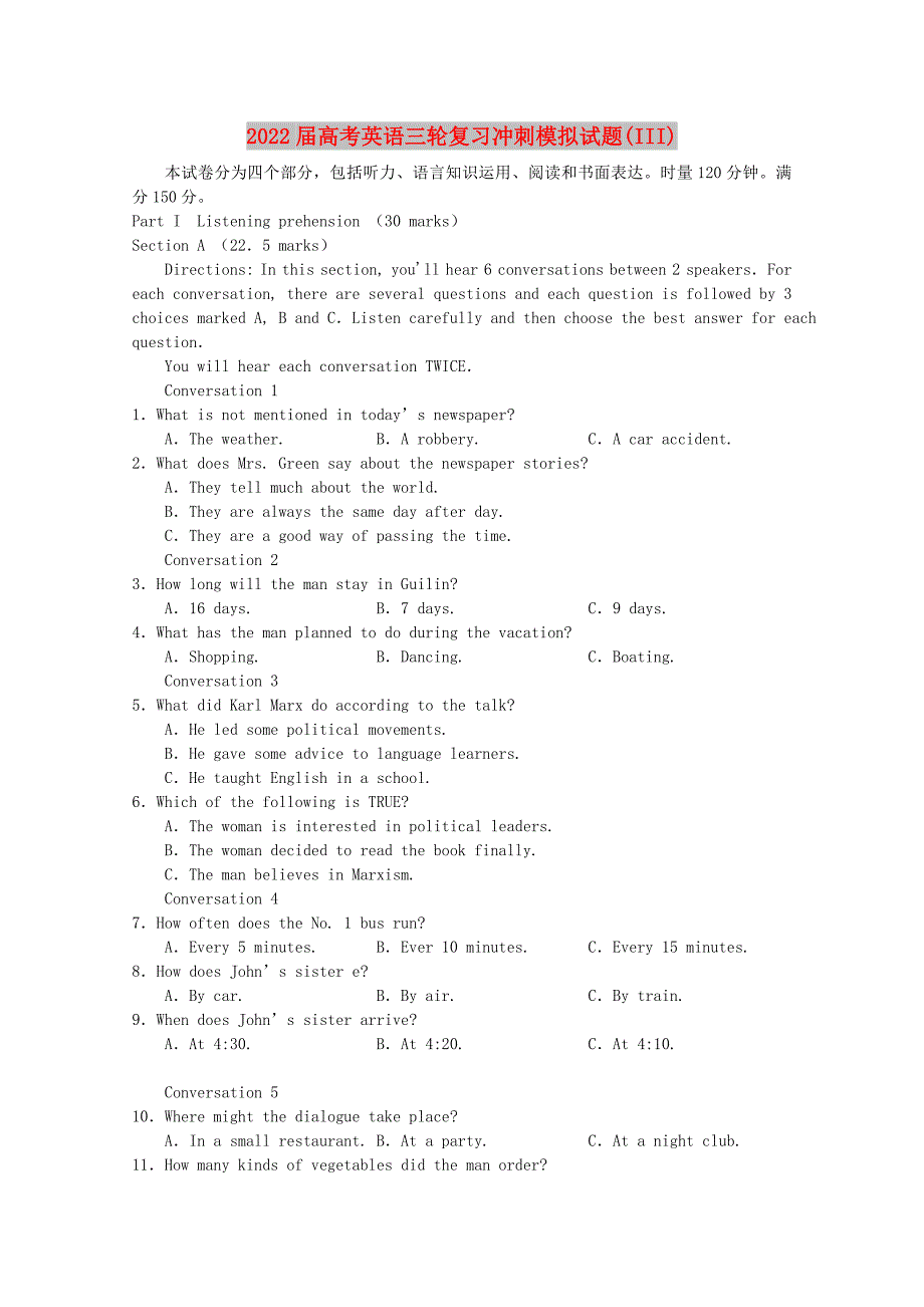 2022届高考英语三轮复习冲刺模拟试题(III)_第1页