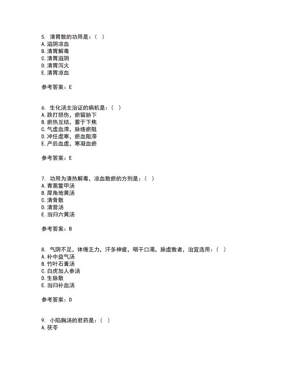 北京中医药大学21春《方剂学B》离线作业一辅导答案63_第2页