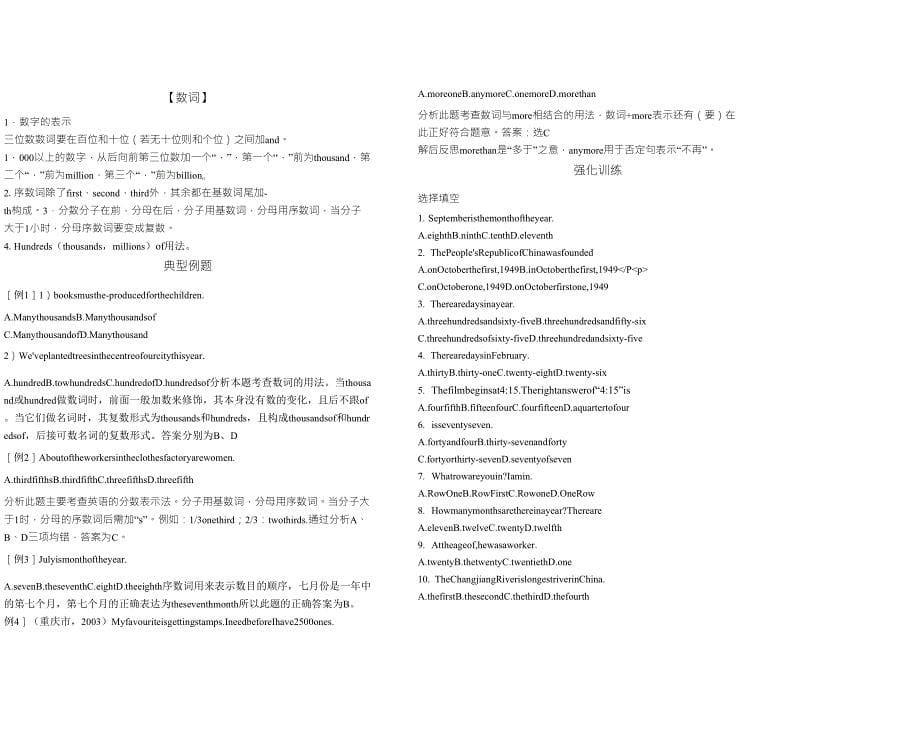 初中英语词类复习资料(词类)_第5页