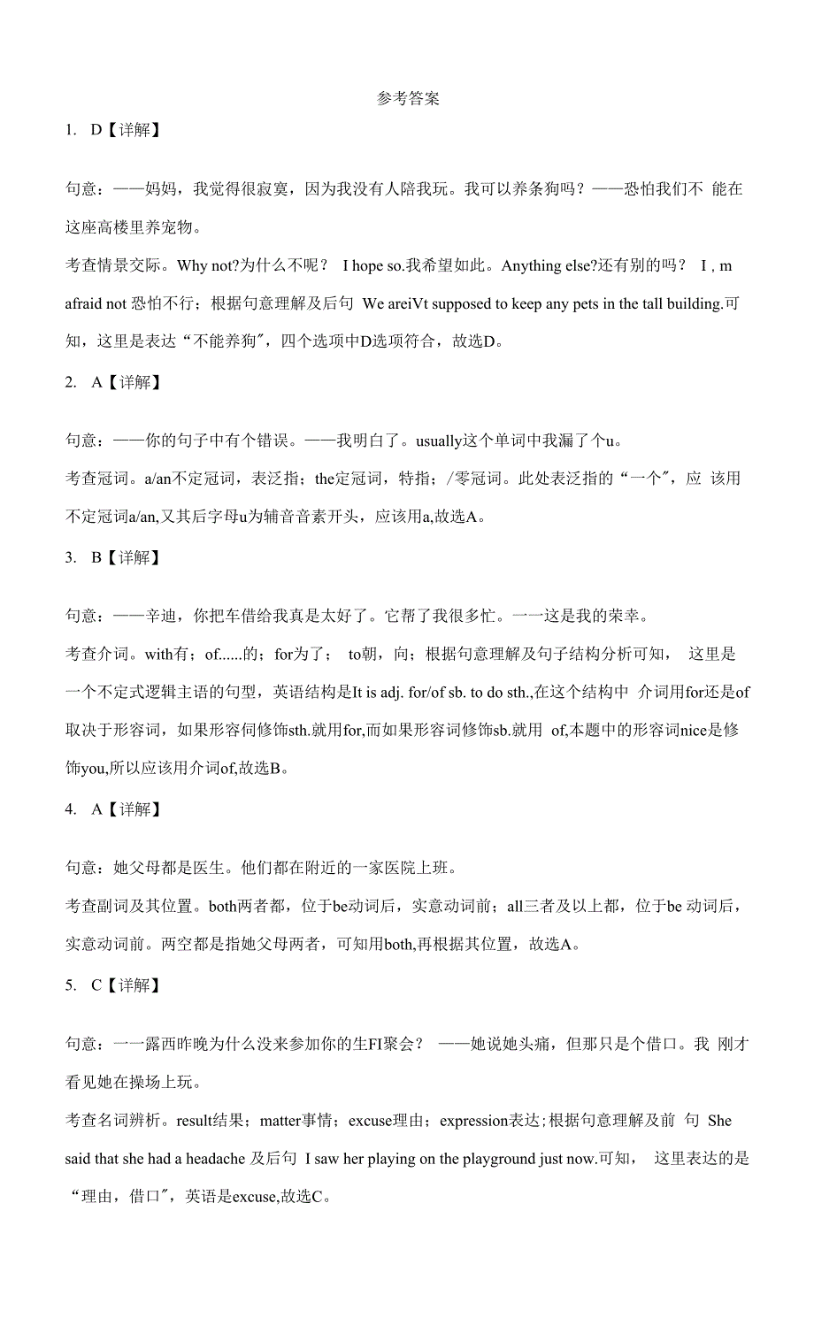 四川攀枝花2020年中考英语试题(含答案解析).docx_第3页