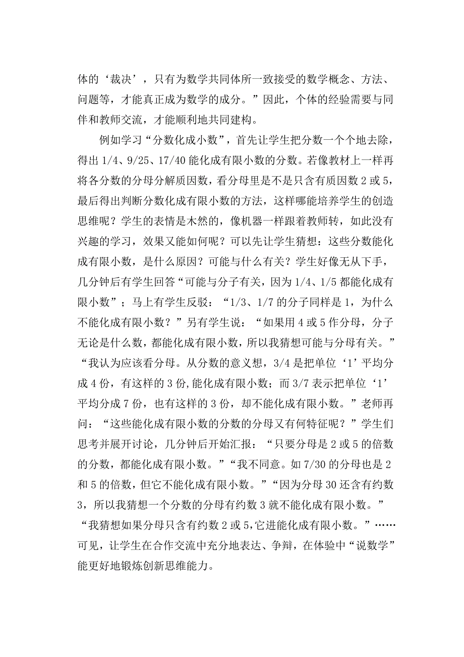 陇县教学成果参评_第4页