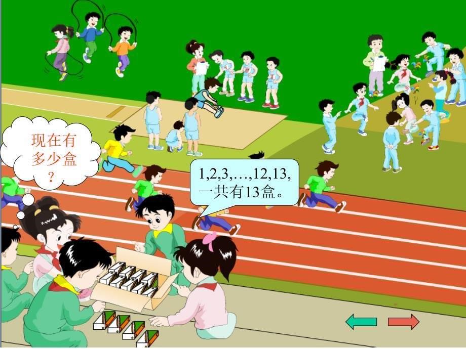 小学一年级数学上册课件-9加几课件_第5页