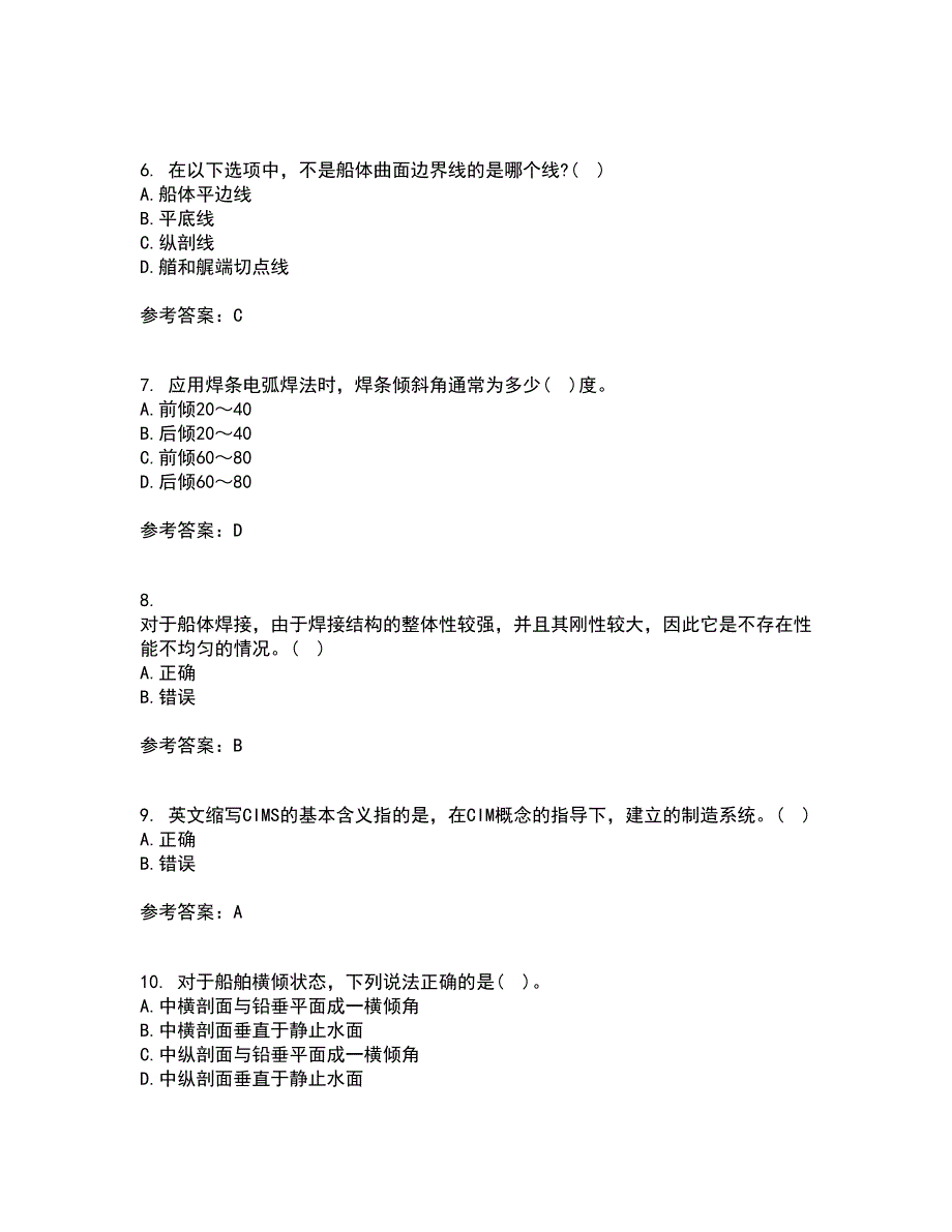 大连理工大学2021年9月《船舶与海洋工程概论》作业考核试题及答案参考14_第2页