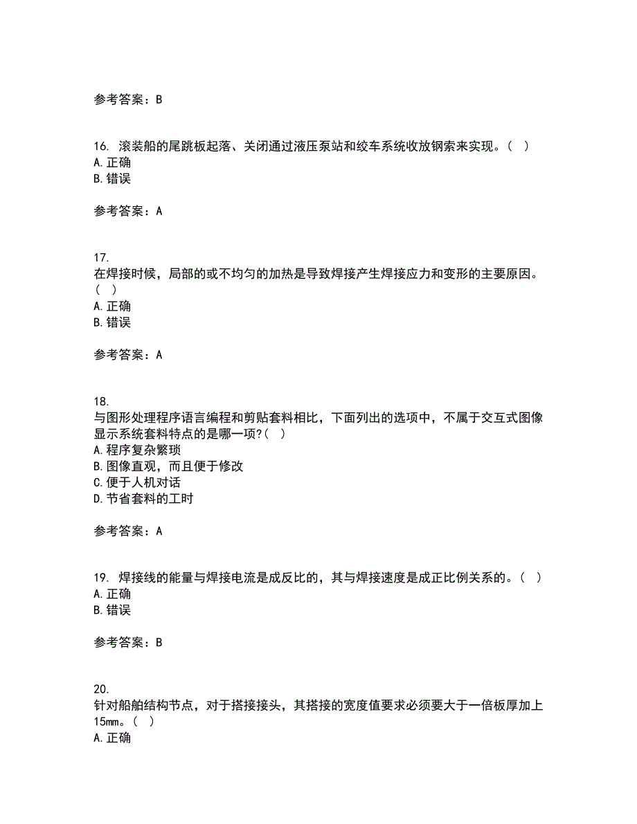 大连理工大学2021年9月《船舶与海洋工程概论》作业考核试题及答案参考14_第4页