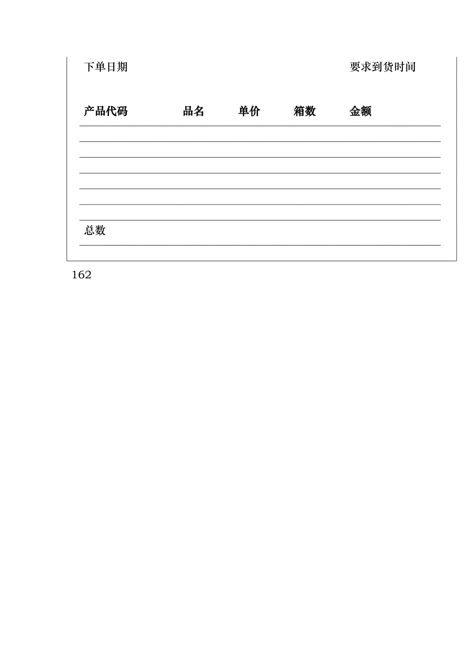 162流程(1_第2页