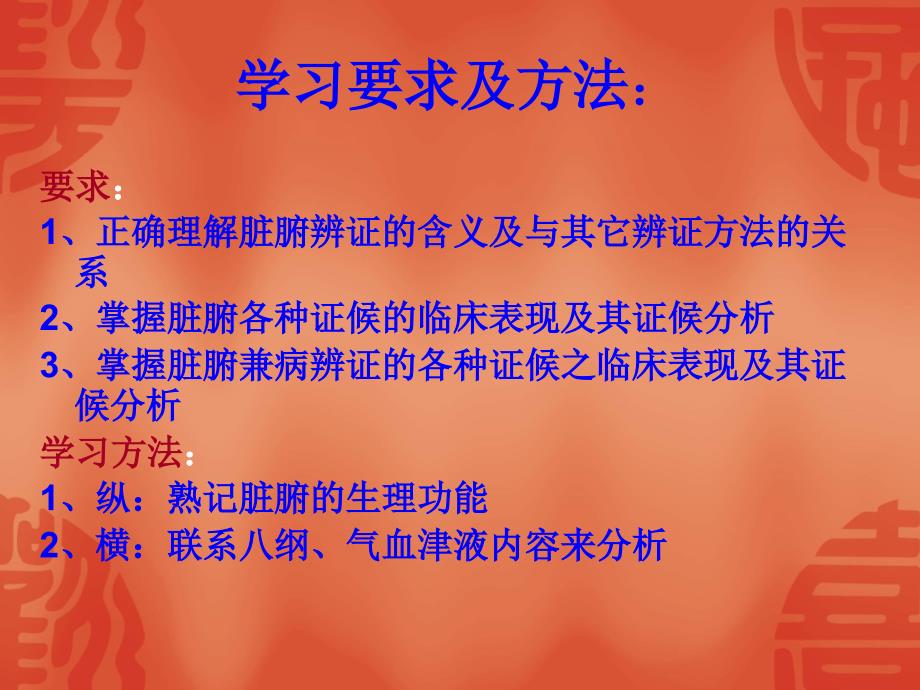 医学专题：心病辨证_第3页