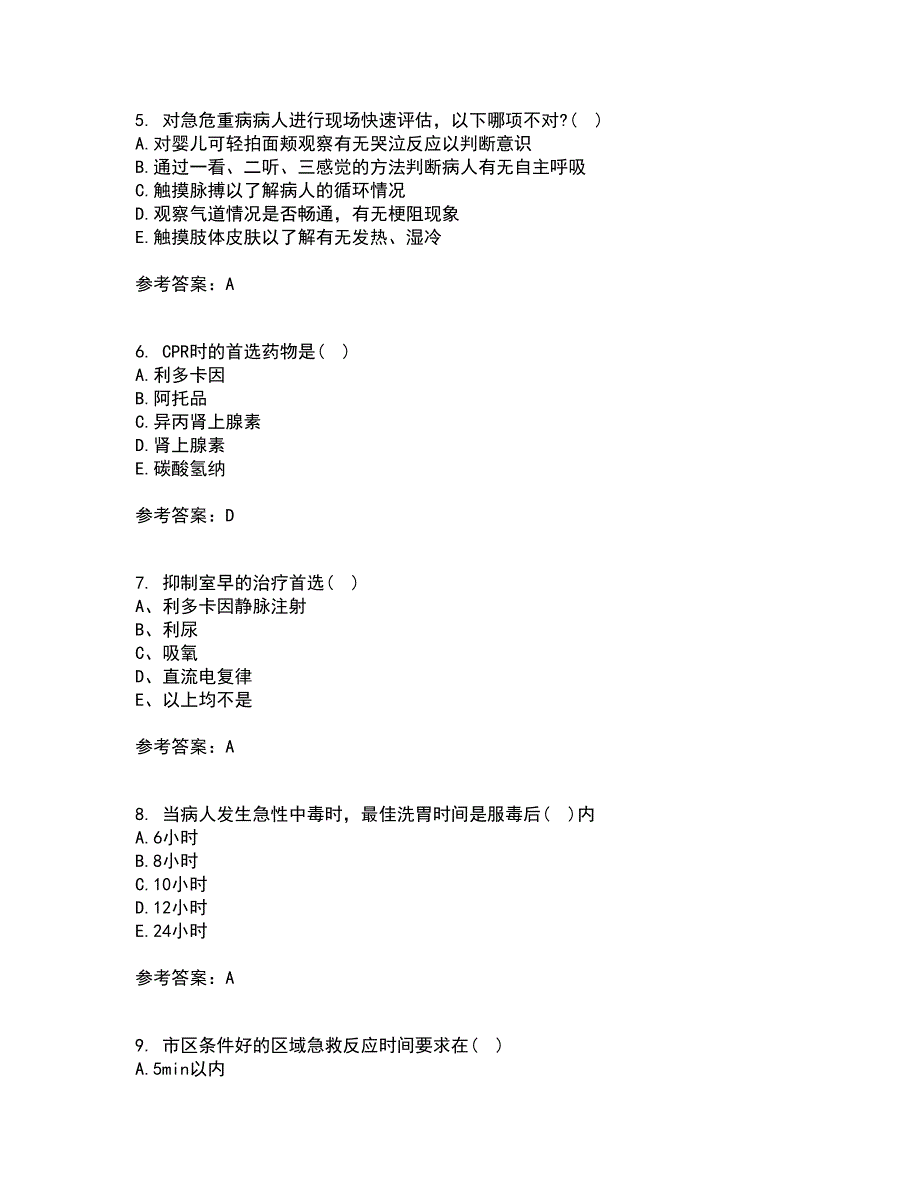 中国医科大学21秋《急危重症护理学》在线作业二满分答案26_第2页