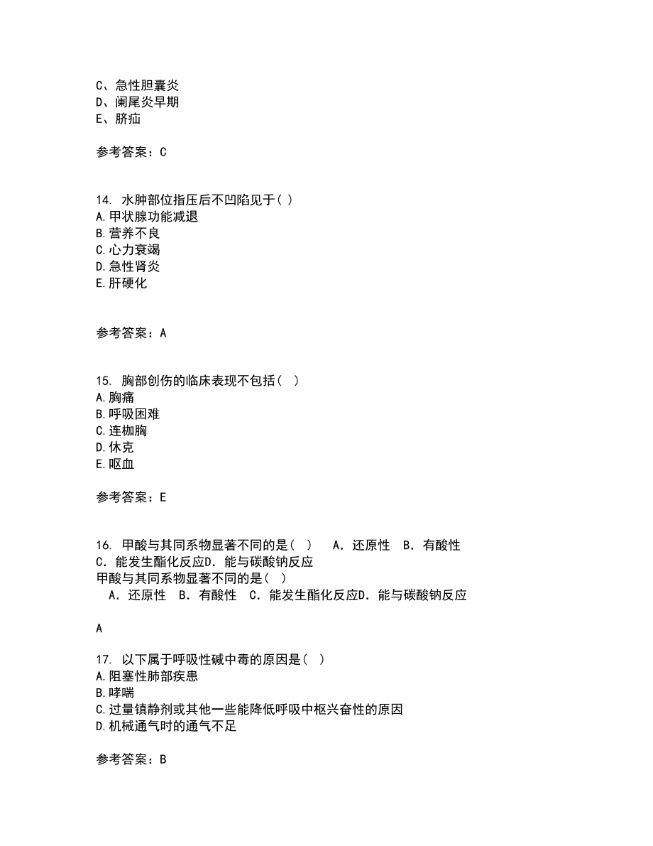 中国医科大学21秋《急危重症护理学》在线作业二满分答案26_第4页