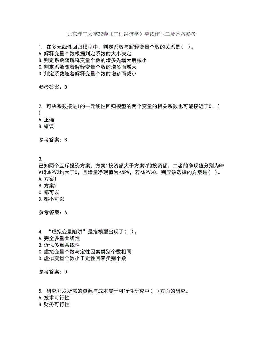 北京理工大学22春《工程经济学》离线作业二及答案参考90_第1页