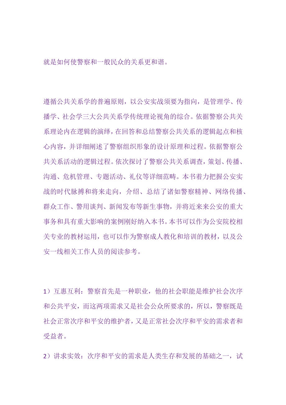 大事件观后感_第2页