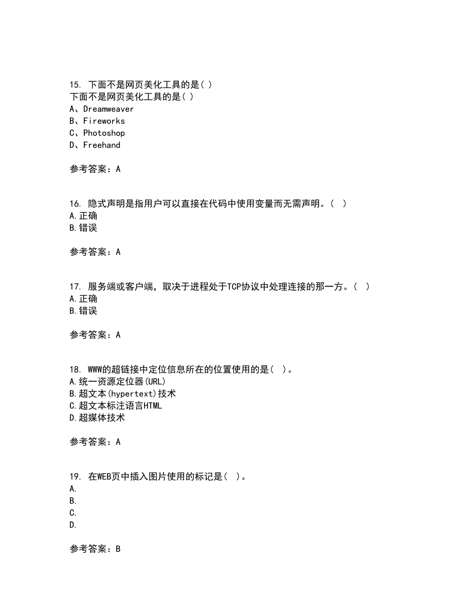 四川大学22春《web技术》综合作业二答案参考70_第4页