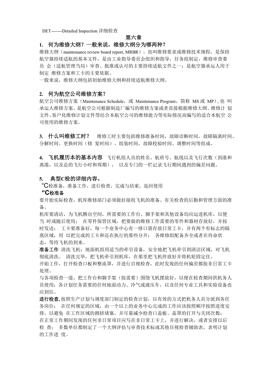 航空维修工程学_第3页