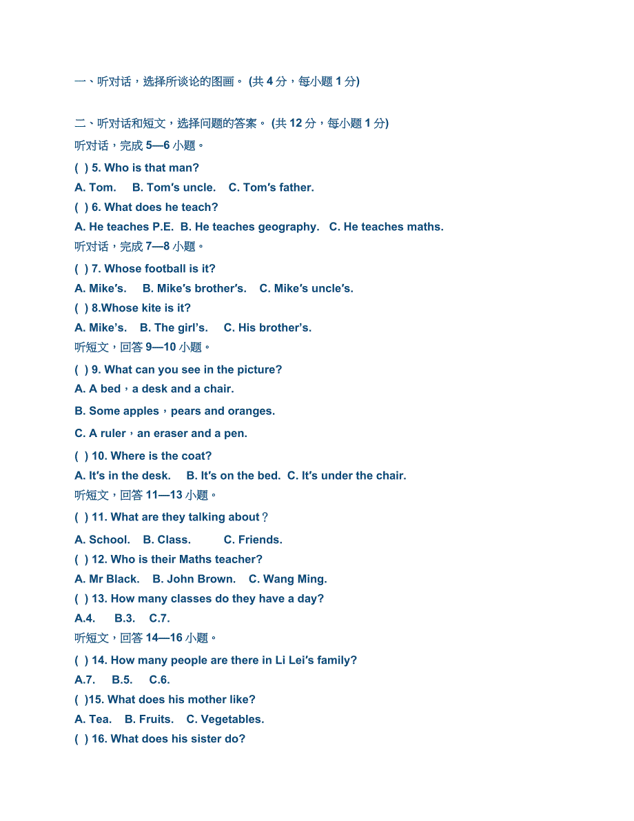 初一下英语周报答案.docx_第1页