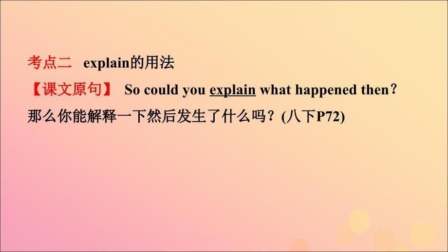 山东省潍坊市中考英语总复习第13课时八下Modules910课件_第5页