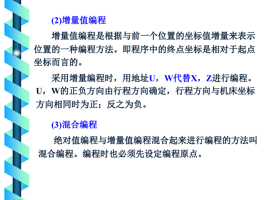 数控车床编程_第4页