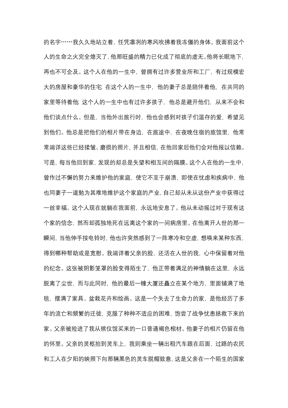 第四部分 第二单元 第四节 鉴赏表达技巧_第2页