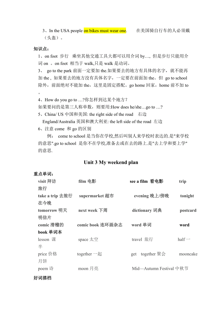 完整版六年级英语上册知识归纳_第3页