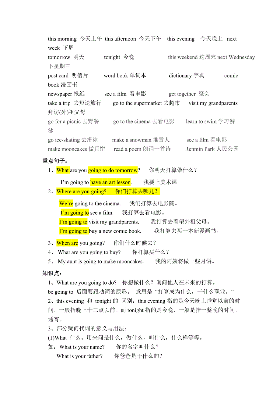 完整版六年级英语上册知识归纳_第4页