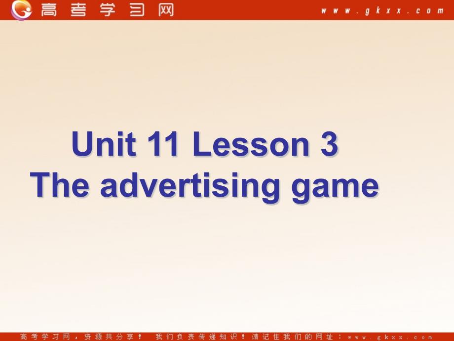 《the advertising game》课件1（20张PPT）（北师大版必修4）_第1页