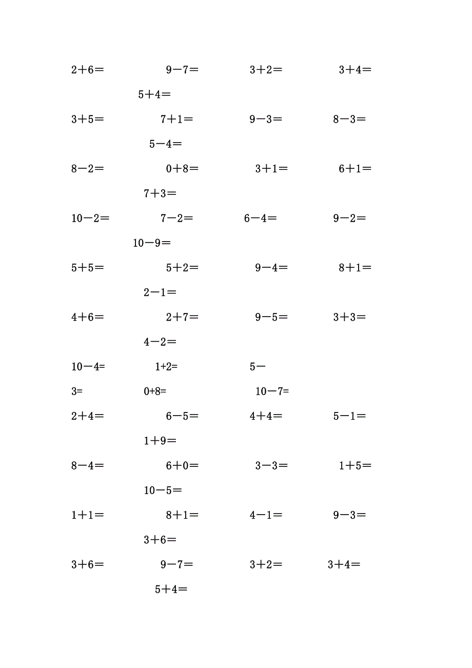 10以内加减法练习题1234_第4页