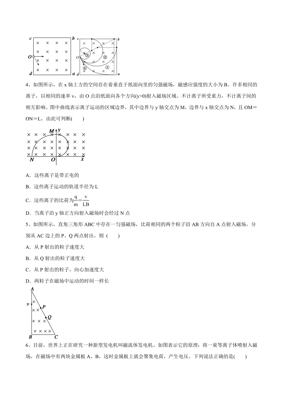 专题11磁场高考物理精选考点专项突破题集_第2页