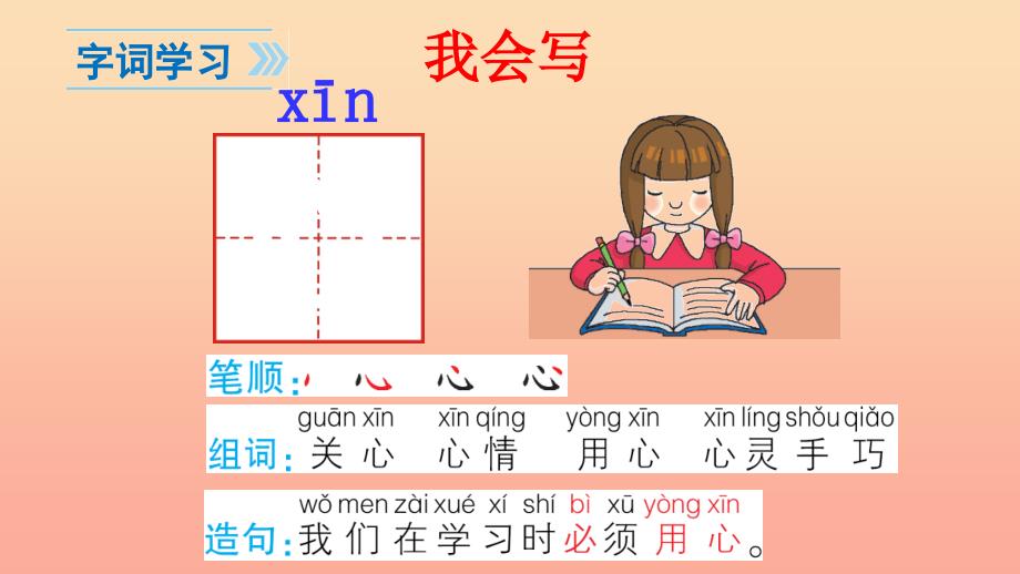 一年级语文上册识字8读对联课件2语文S版_第3页