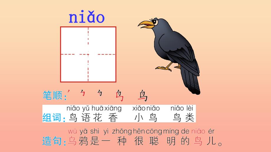 一年级语文上册识字8读对联课件2语文S版_第4页