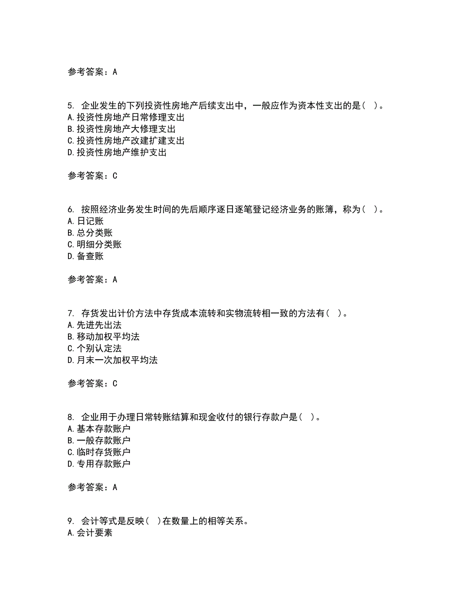 北京理工大学21秋《会计学》在线作业一答案参考81_第2页