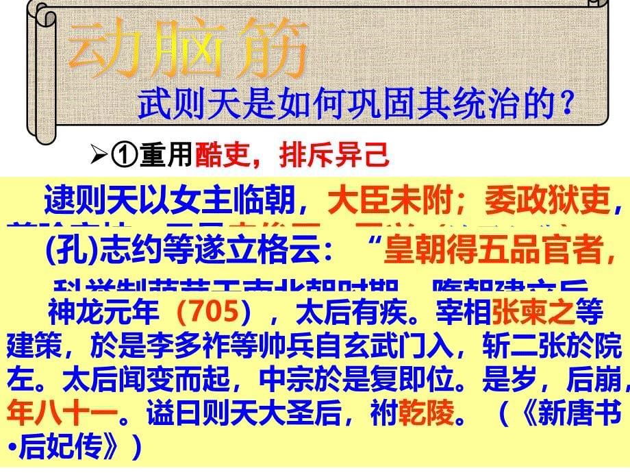 3.气度恢弘的隆盛时代_第5页