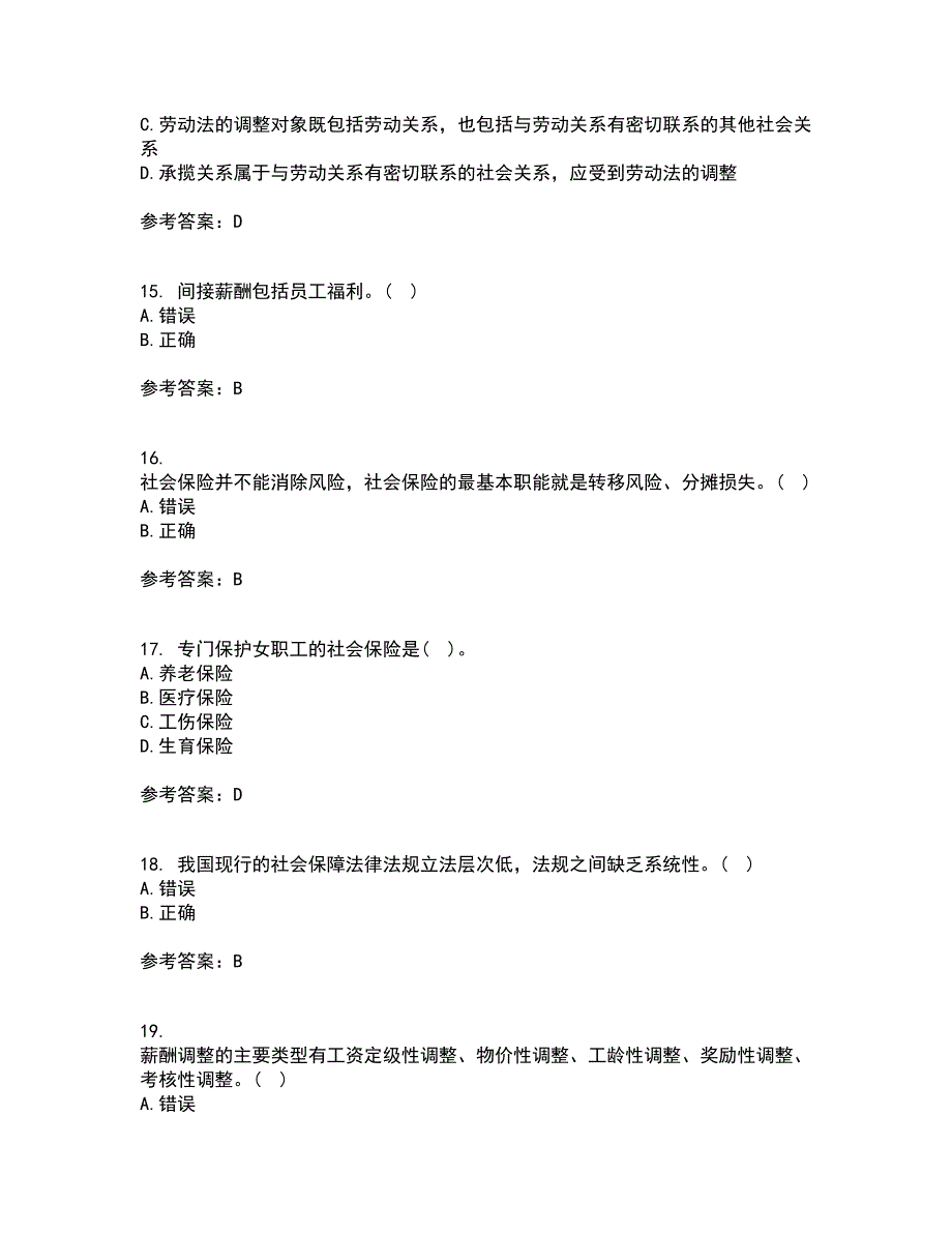 天津大学21春《社会保障》及管理离线作业1辅导答案25_第4页