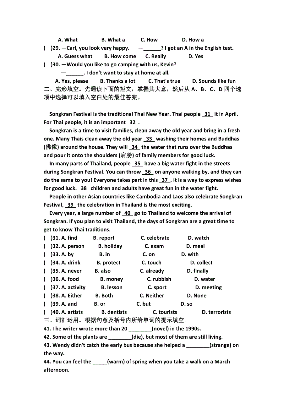 人教版九年级英语unit-2-能力测试试题含答案_第3页