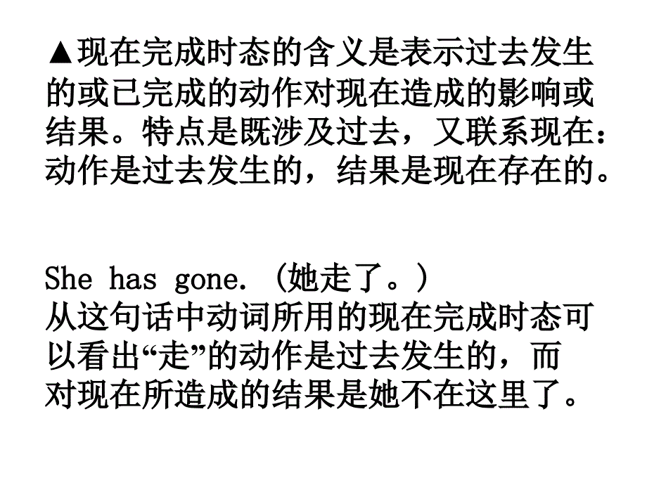 最新英语语法现在完成时PPT课件._第4页