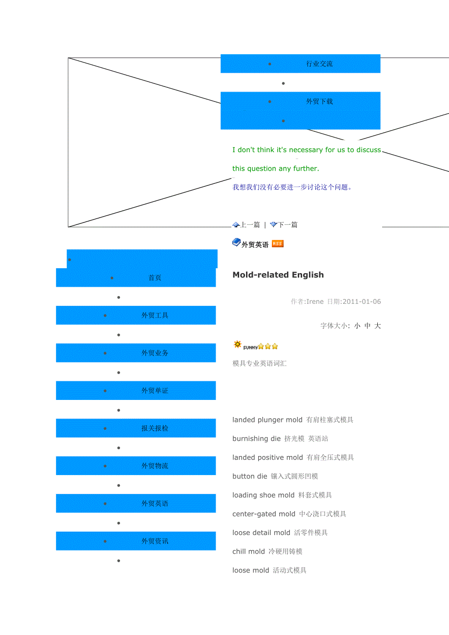 外贸模具塑胶英语.doc_第2页