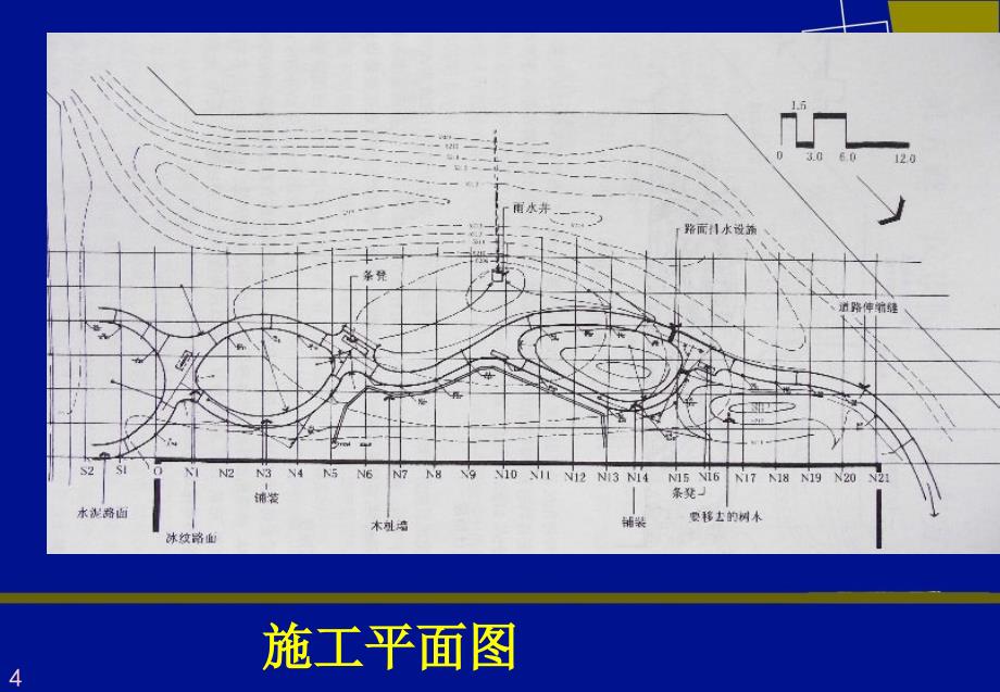 园林规划设计基本方法_第4页