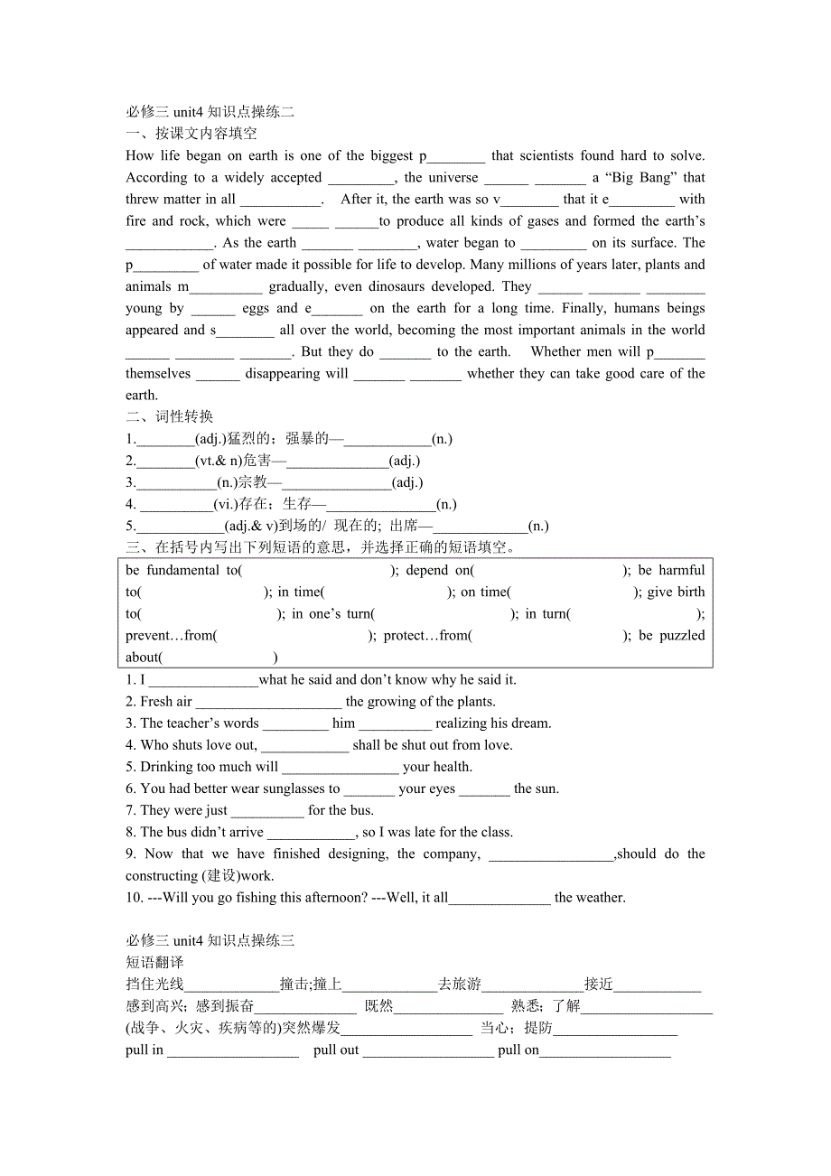 必修三unit4知识点操练.doc_第2页